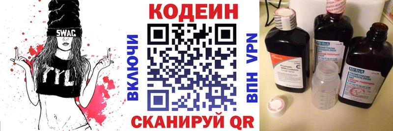 кракен ONION  Яранск  Codein напиток Lean (лин)  закладки 