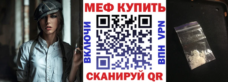 Мефедрон мяу мяу Яранск
