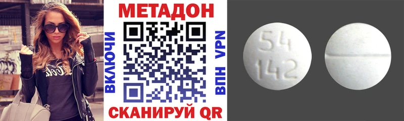 Метадон VHQ хочу наркоту Яранск