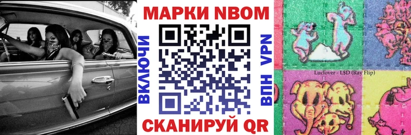 Марки N-bome 1,8мг  Яранск 