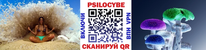 Псилоцибиновые грибы ЛСД Яранск
